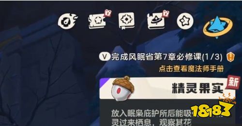 洛克王国世界大耳帽兜怎么解锁 果实地点捕捉与进阶养成攻略