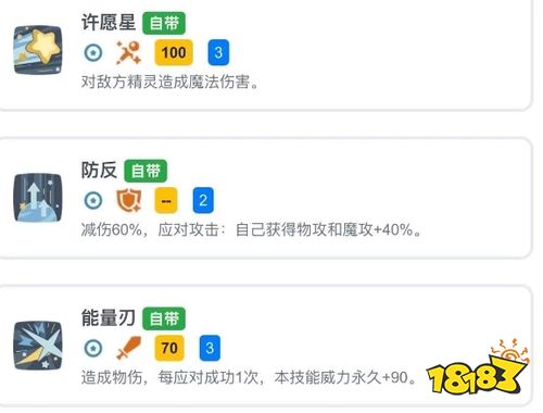 洛克王国世界知识就是力量队怎么玩 全书魔虫阵容搭配与技能解析
