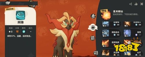 洛克王国世界风墙雨天武队怎么样 三种机制融合的战术体系解析