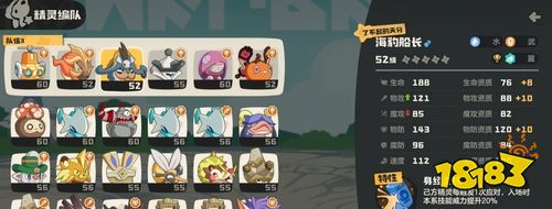 洛克王国世界风墙雨天武队怎么样 三种机制融合的战术体系解析