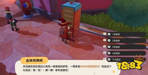 洛克王国世界洛克币怎么获取 副本拾取与隐藏兑换机大奖攻略