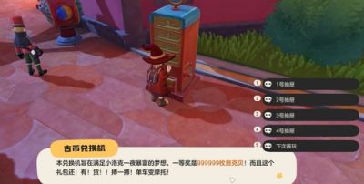 洛克王国世界洛克币怎么获取 副本拾取与隐藏兑换机大奖攻略