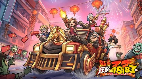 生存33天官方最新版下载