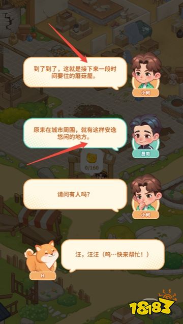 向往的生活官方正版手游下载