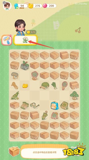 向往的生活官方正版手游下载