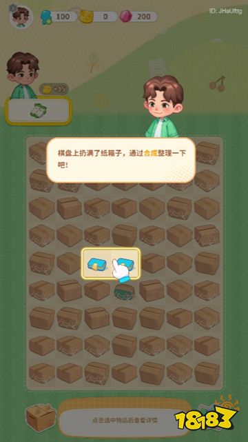 向往的生活官方正版手游下载