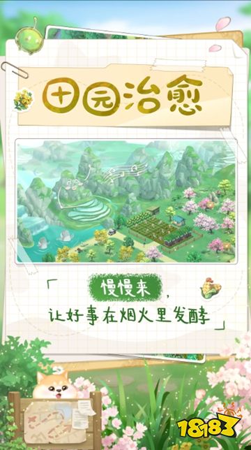 向往的生活官方正版手游下载