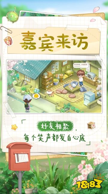 向往的生活手机版免费下载