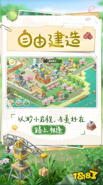 向往的生活最新版免费下载