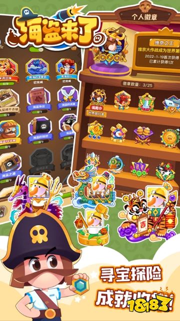 海盗来了手游下载