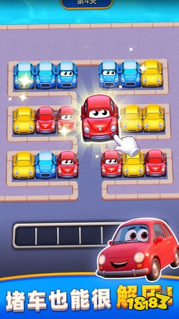 车道管理免广告版下载