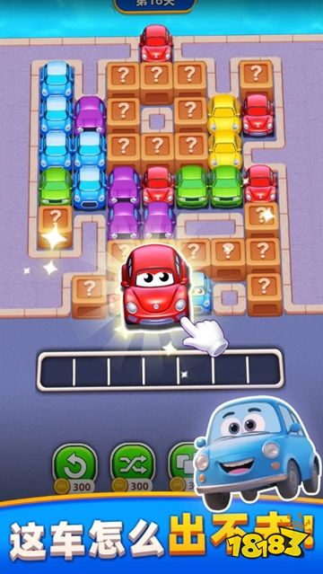 车道管理手游下载