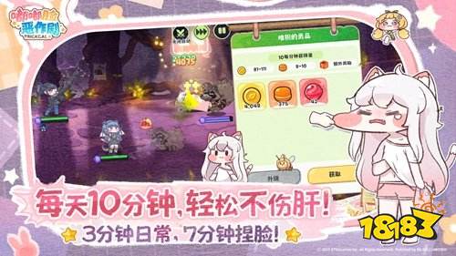 嘟嘟脸恶作剧新版本更新内容一览 嘟嘟脸恶作剧电脑中文版下载地址