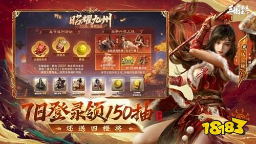 三国谋定天下新版本下载入口 三国谋定天下pc中文版下载地址
