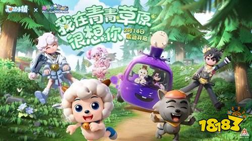 心动小镇电脑版在哪下载 心动小镇官方电脑版下载地址