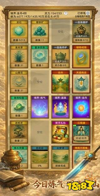 卡牌修仙仙缘兑换码一览 卡牌修仙仙缘中文电脑版下载地址