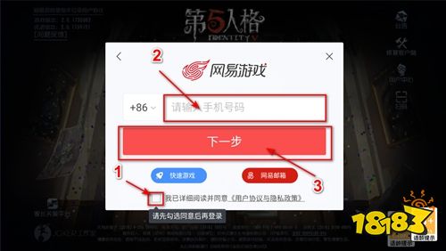 第五人格官服網(wǎng)易下載