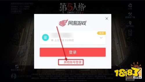 第五人格官服網(wǎng)易下載