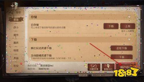 第五人格官服網(wǎng)易下載