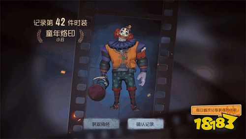 第五人格官服網(wǎng)易下載