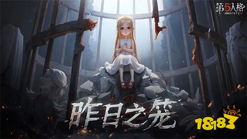 第五人格官服網(wǎng)易下載