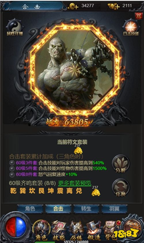 热血沙城官方正版下载