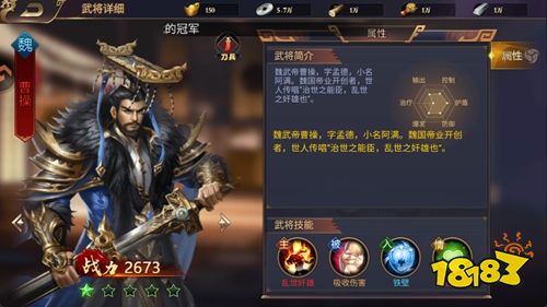 三国群英志官方正版下载