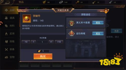 三国群英志官方正版下载