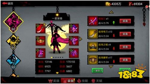 火柴人联盟2手机版下载