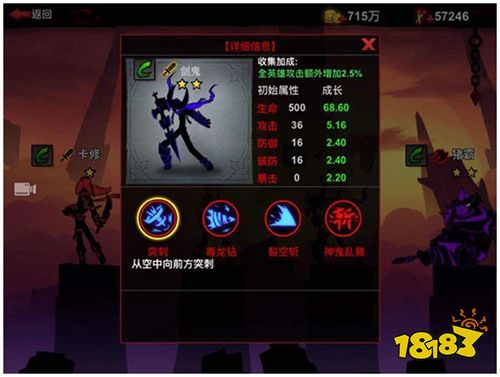 火柴人联盟2手机版下载