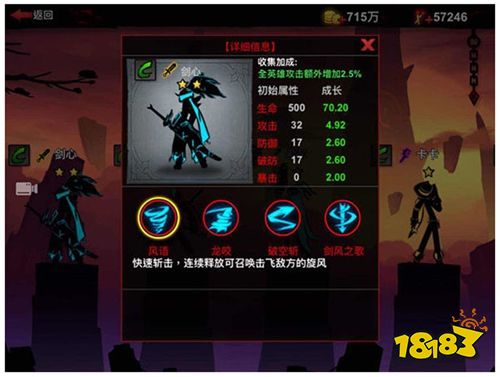 火柴人联盟2手游下载