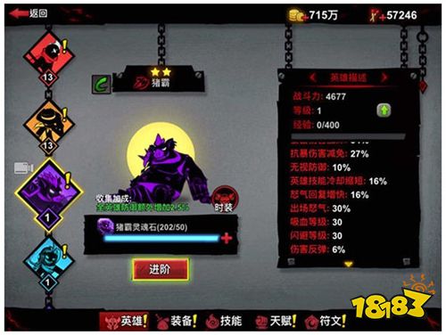 火柴人联盟2手游下载