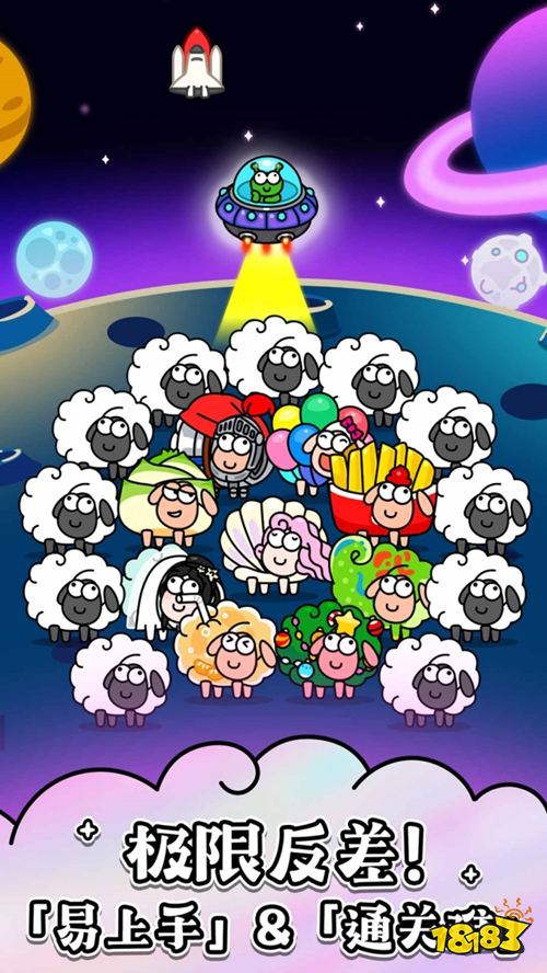 羊了个羊星球手游下载