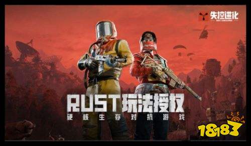 失控进化电脑端测试版官方下载 失控进化PC端试玩预约入口