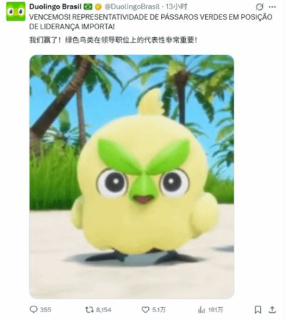 多邻国玩梗宝可梦新作御三家 绿色鸟类形象引共鸣