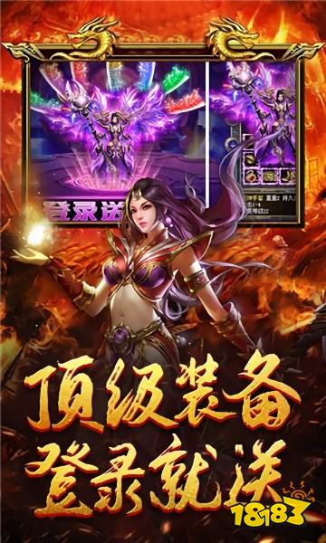 贪玩传世高爆版手游