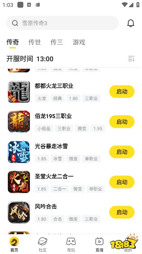 996游戏盒平板app
