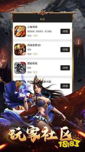 996传奇新服网app