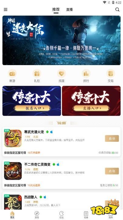 传奇996三端2026最新版