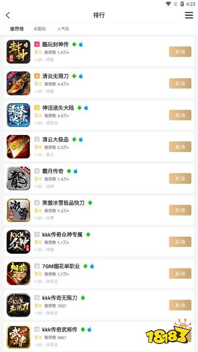 传奇996三端2026最新版