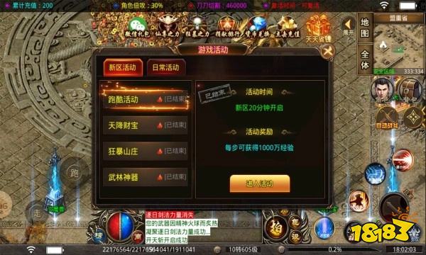 破解版鬼服一人传奇