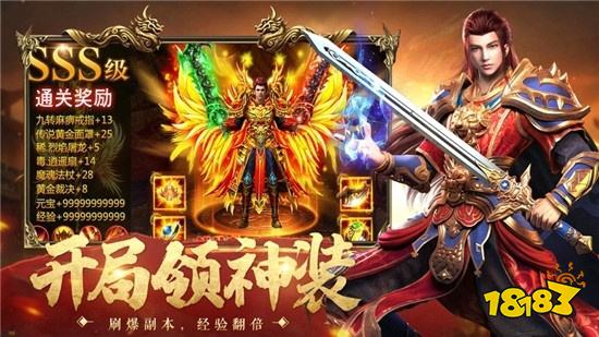 零氪高爆变态传奇