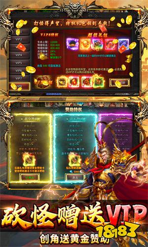 竖屏传奇哪个版本好玩 下载量多的竖屏传奇游戏排行榜