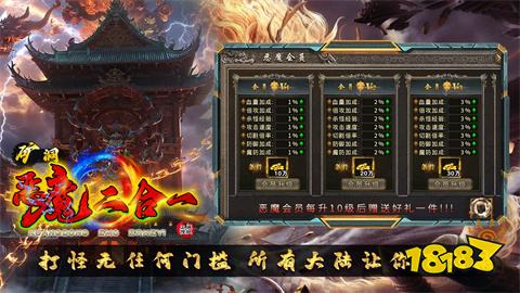 二合一免费合成版传奇手游有哪些 2合1合成版传奇手游推荐