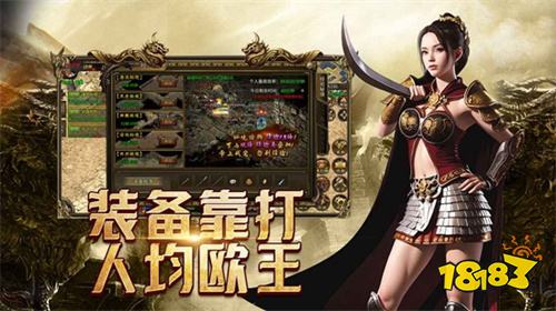 微信小程序最好玩的传奇是什么 最好玩的传奇小程序上线送648充值