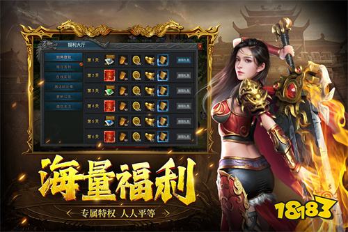 谁知道哪个传奇私服人很少的