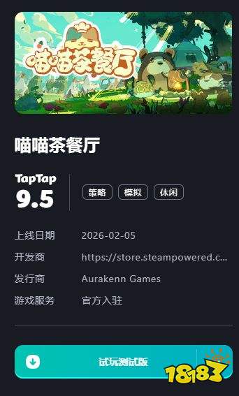 喵喵茶餐厅pc官方版下载 喵喵茶餐厅2026最新电脑端下载地址