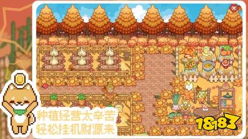 我的可爱村手游电脑版下载 我的可爱村手游pc版下载