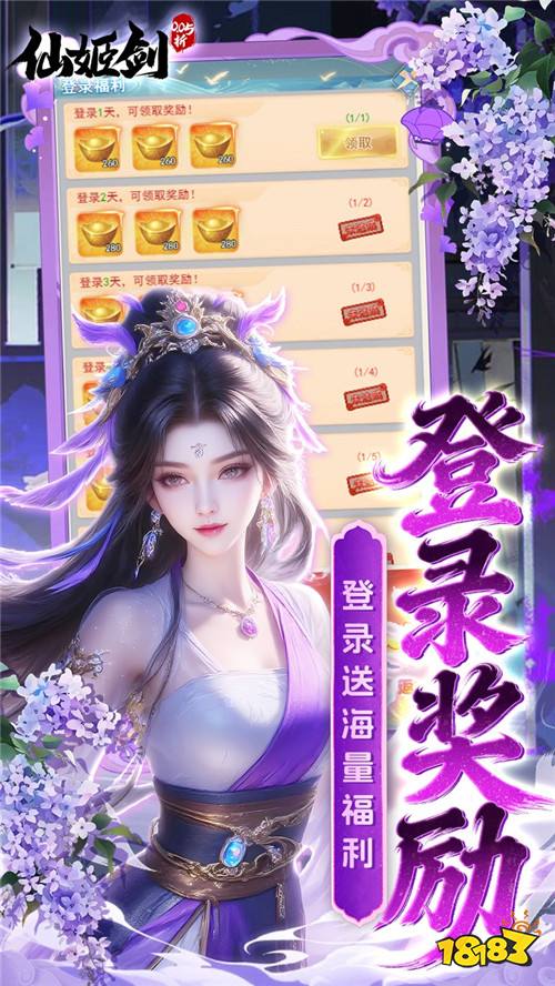一剑斩妖除魔,一念执掌乾坤!《仙姬剑》带你踏入热血修真天地!