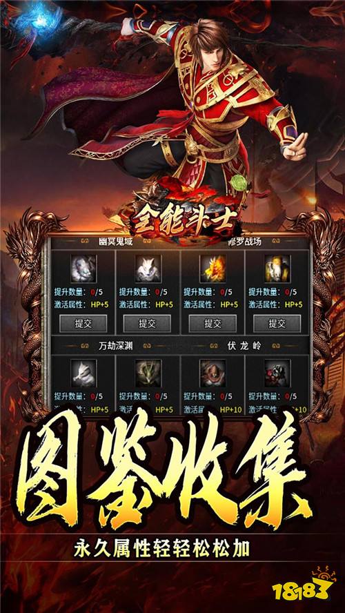 全能斗士化命复古九职业版